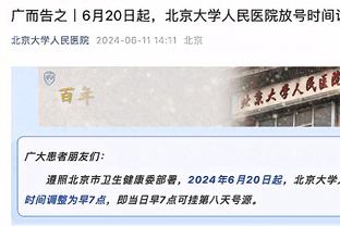 射手本色！原帅21中11&三分14中7砍全场最高36分 拼到6犯